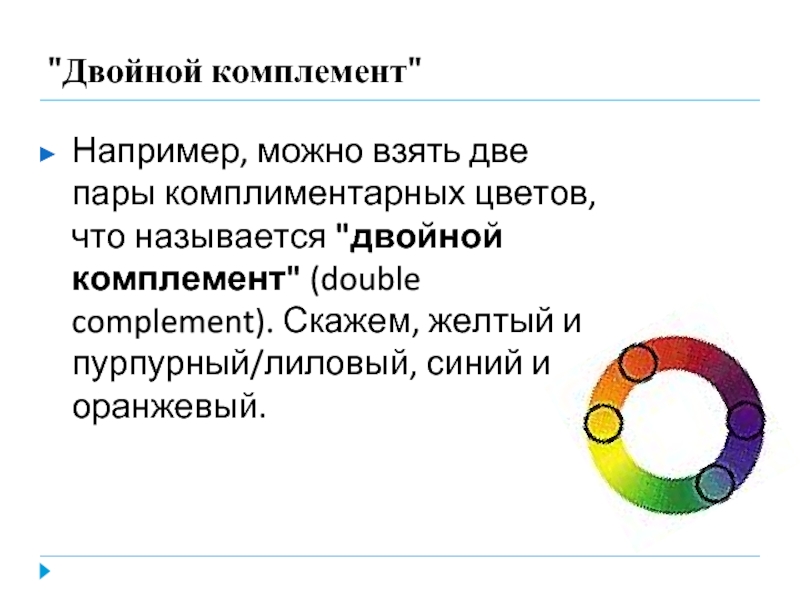 Как называется двойной. Как называется двойной опыт.