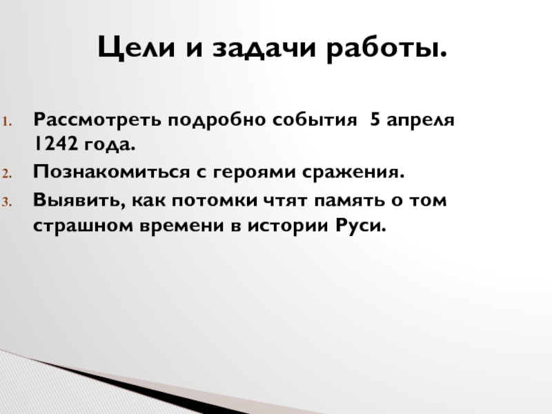 Петровские времена в памяти потомков проект