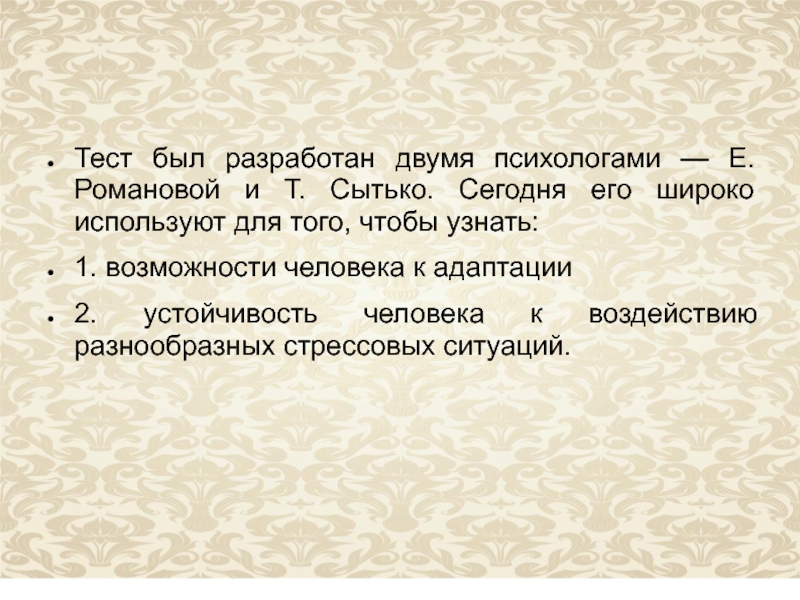 Нарисовать человека под дождем психологический тест расшифровка