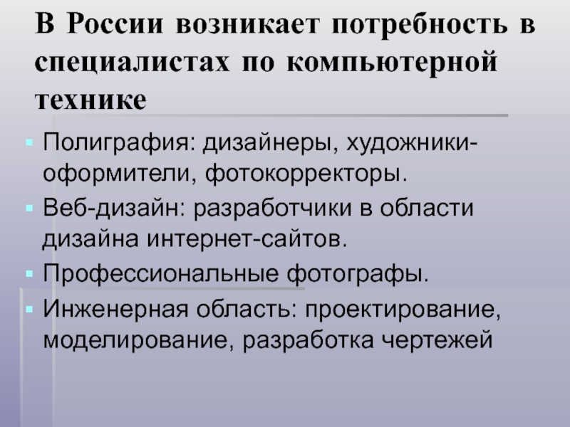 Потребности возникают