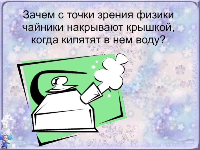 Урок международная защита прав человека 10 класс боголюбов презентация