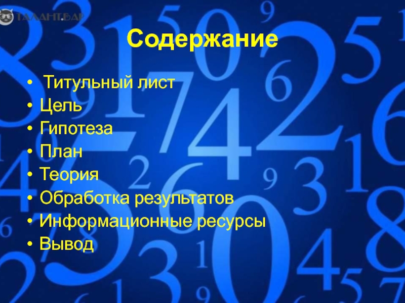 Цифры разных народов мира проект по математике 5 класс