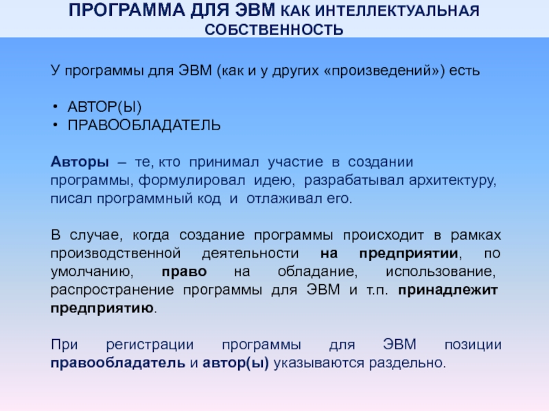 Приказ о создании программы для эвм образец