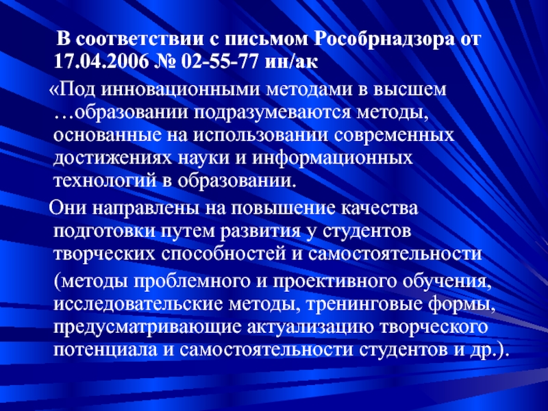 Методология экспертизы инновационных образовательных проектов игнатьева г а слободчиков в и