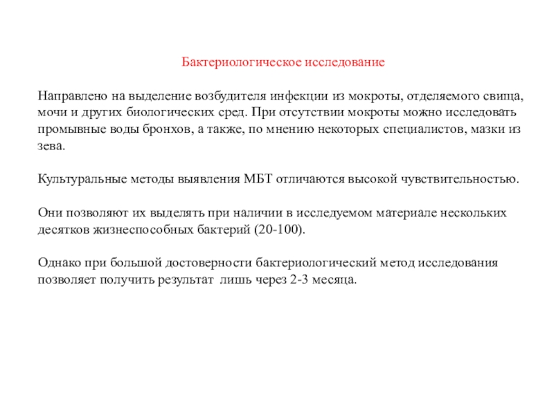 История направлена на изучение. Пробное лечение это. Направляла на исследование какие.