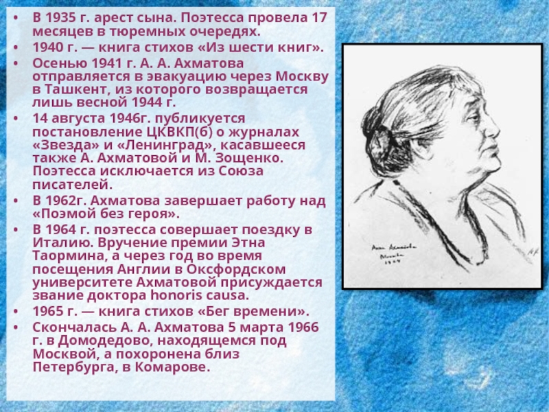 Составить тезисный план учебника статьи учебника посвященной а ахматовой