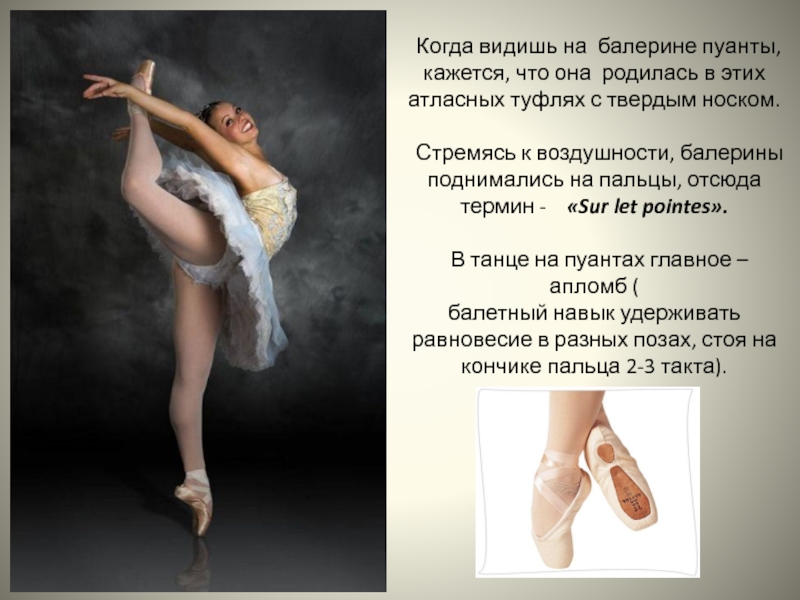 Ballet play