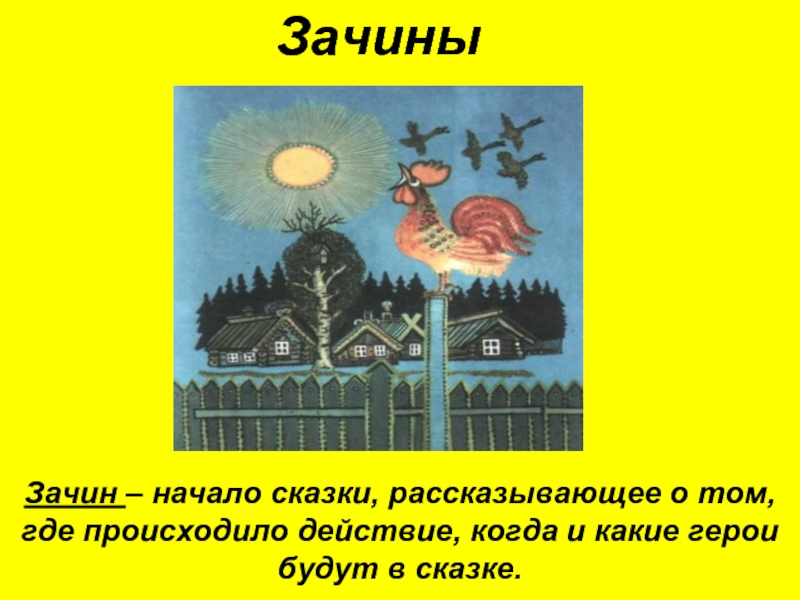 В конце занятия когда картина или сказка завершена целесообразно