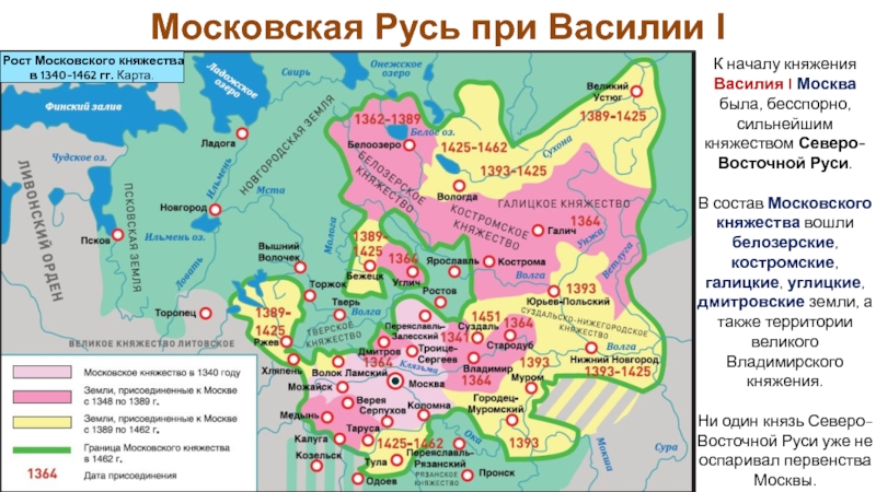 Карта роста московского княжества