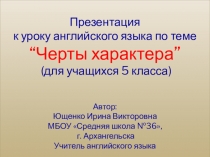 ПРЕЗЕНТАЦИЯ К УРОКУ АНГЛИЙСКОГО ЯЗЫКА ПО ТЕМЕ 