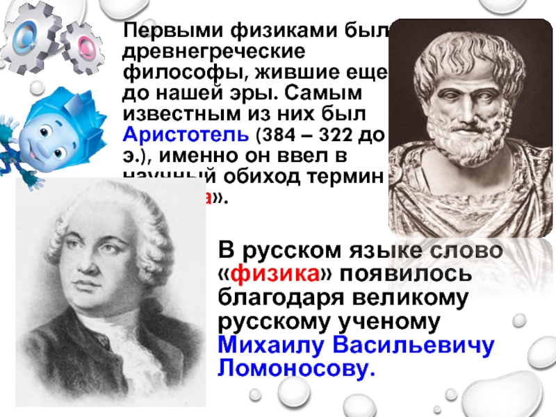 Назовите датского физика который впервые обнаружил