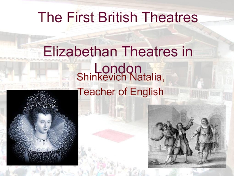 Презентация Elizabethan Theatres in London