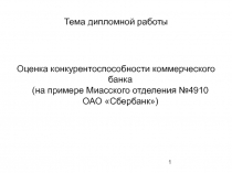 Андреенко1.ppt