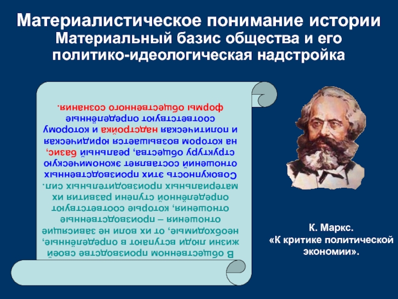 В чем суть механико материалистической картины мира нового времени