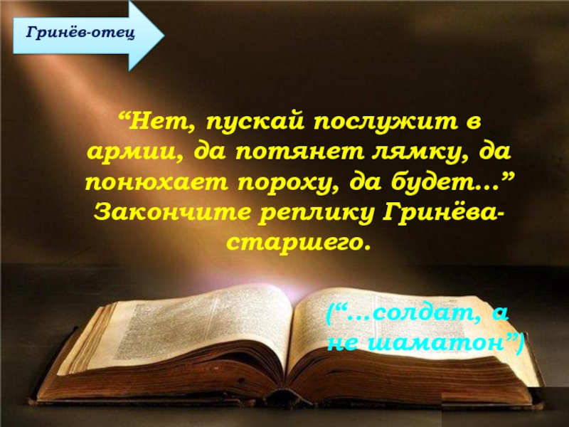 Пускай послужит да потянет. Нет пускай послужит. Пускай послужит да потянет лямку подлежащее и сказуемое.