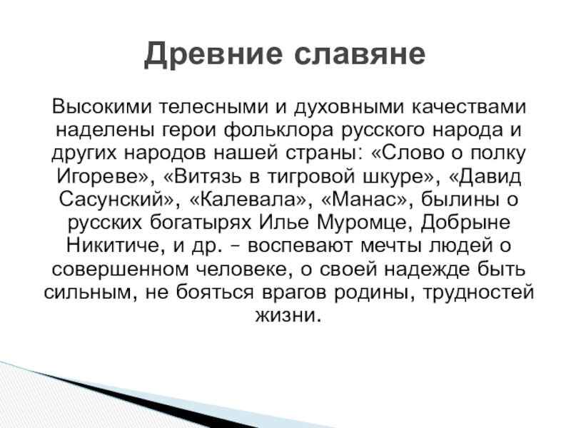 Каким качеством наделен том. Каким качеством наделен том