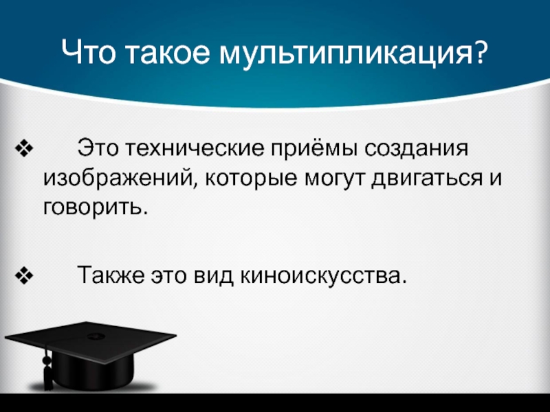 Виды мультипликаторов. Юный мультипликатор. Мультипликатор. Мультипликация.