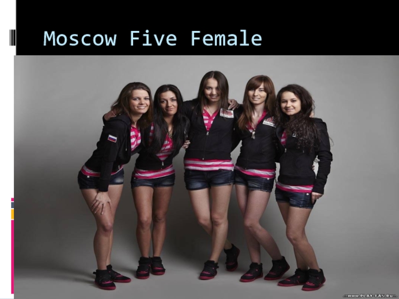 5 female. Москоу Файв. Moscow Five CS. M5 female состав. Moscow 5 женский.