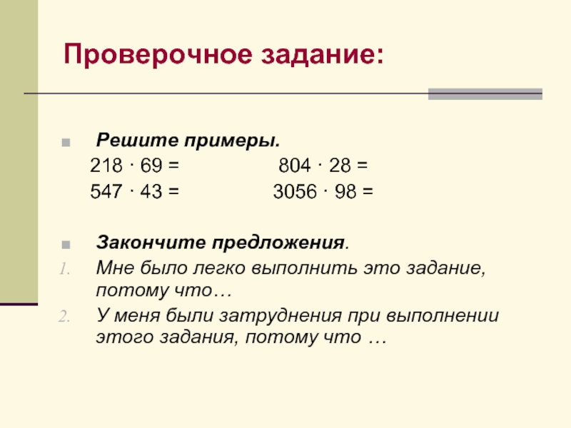 Проверить задачу. Проверьте задание. Задачи контрольной работы пример. Обычное решение задач. Проверяет задание.