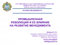 Предпосылки промышленной революции