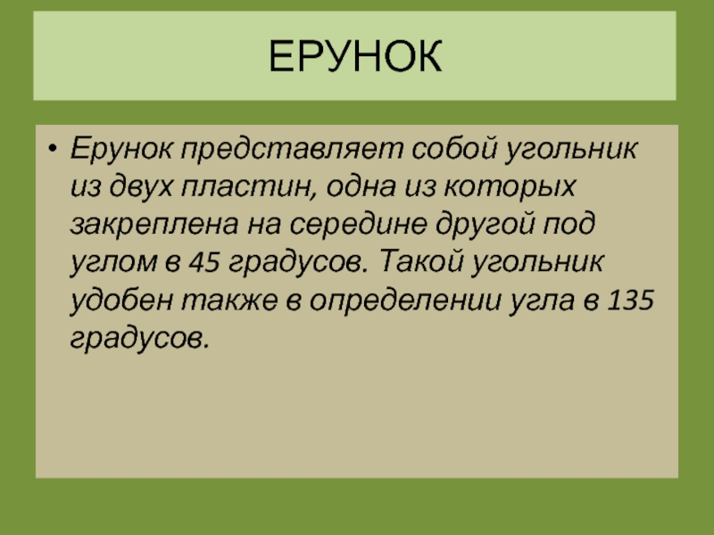 Также удобно