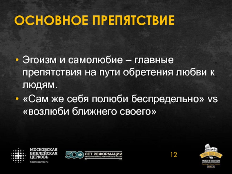 Самолюбие. Эгоистическое самолюбие. Самолюбие и себялюбие предложения. Самолюбие человек.