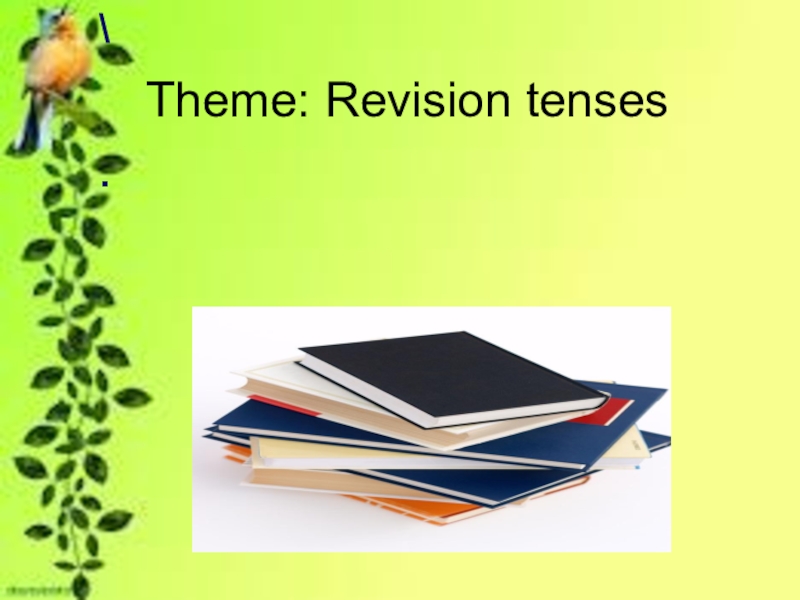 Презентация Revision tenses