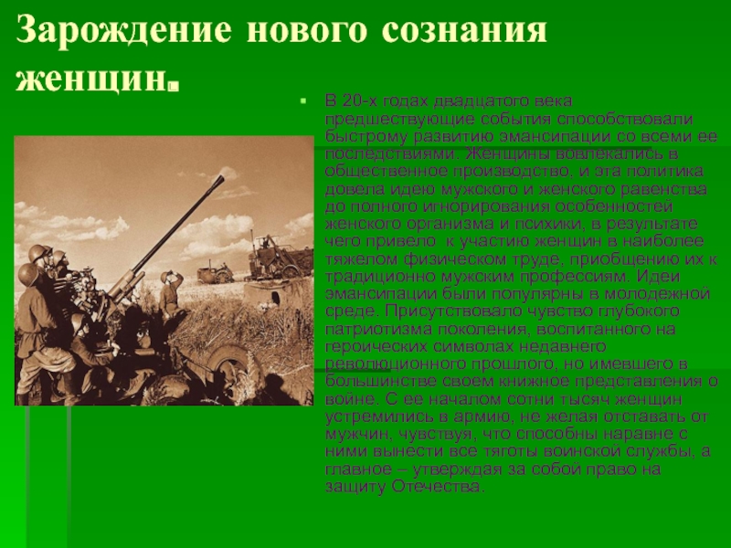 Предшествующие события. Сообщение о событиях 20 века. Представления о войне. Война в общественном сознании. Сообщение представление на войне.