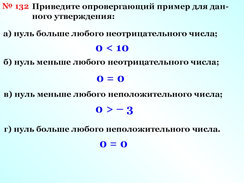 Произведение 3 отрицательных чисел если число