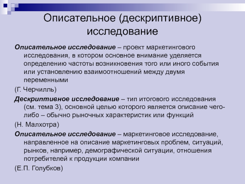 Исследование и анализ проект по технологии