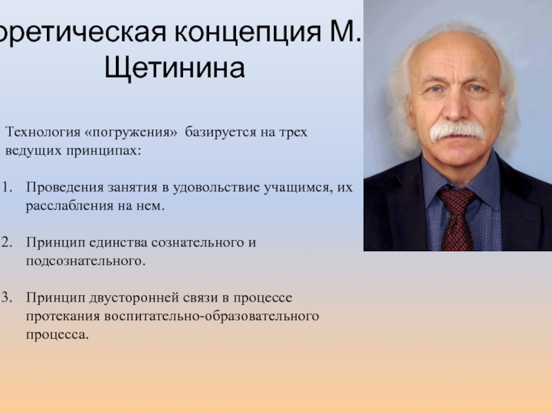 В россии метод проектов внедрял в обучение педагог новатор