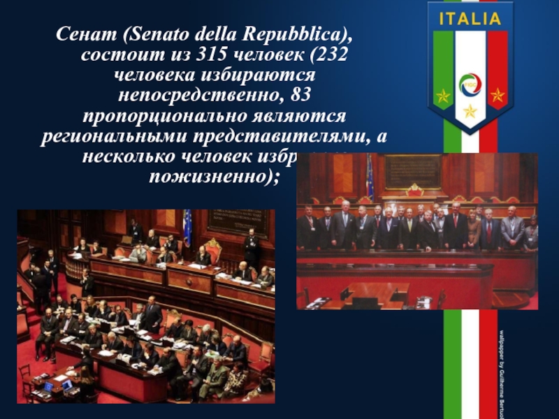 Политическая система италии. Политическая система в Италии 1960 годы. Протокольная служба Италии презентация. Political System of Italy.