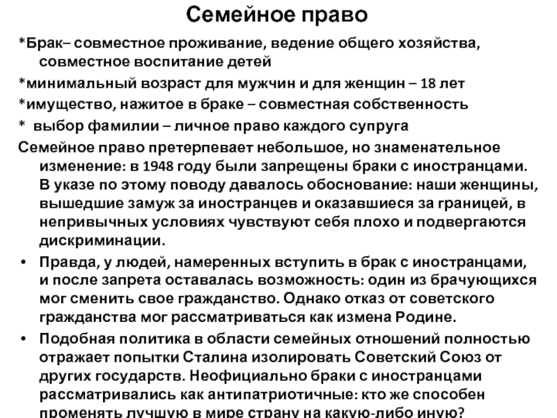 Факт ведения совместного хозяйства