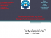 М.Оспанов атындағы Батыс Қазақстан мемлекеттік медицина университеті