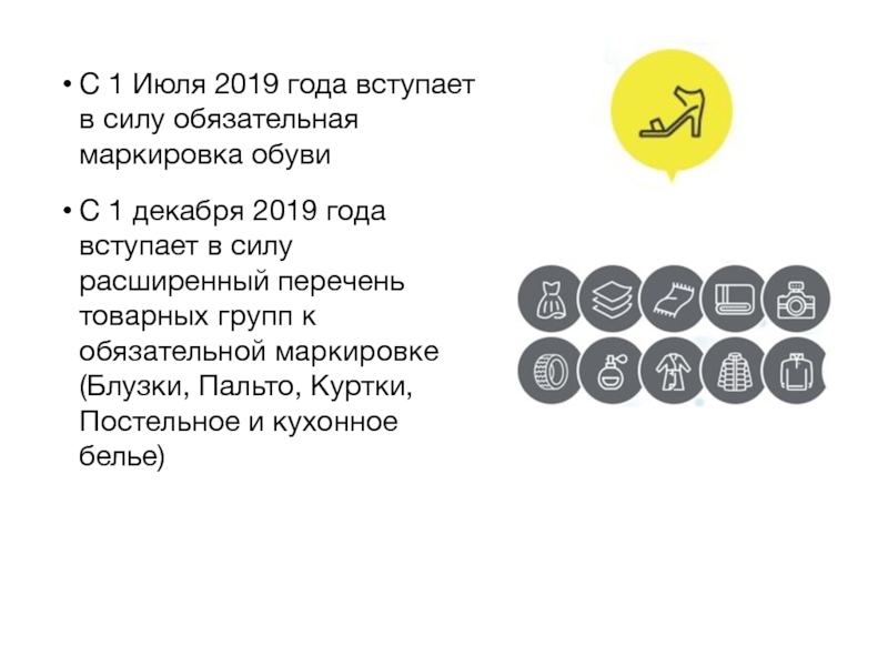 Обязательная маркировка товаров. Маркировку «Top». Маркировка сумок с какого года обязательная. Маркировка блузок в 2020. Маркировка на бежевых органайзерах.