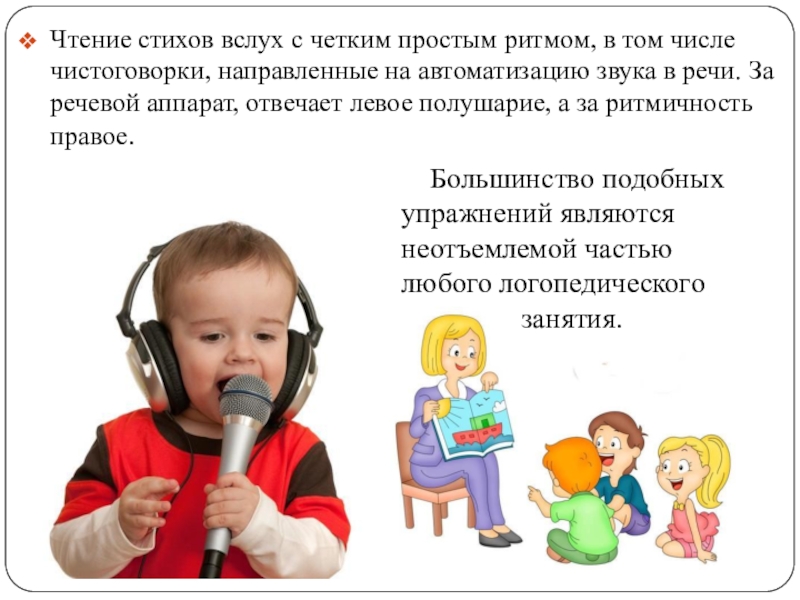 Читают стихи вслух. Стихи вслух. Чтение вслух стихотворение. Чтение стихов вслух рекомендации. Чтение стихов программа.