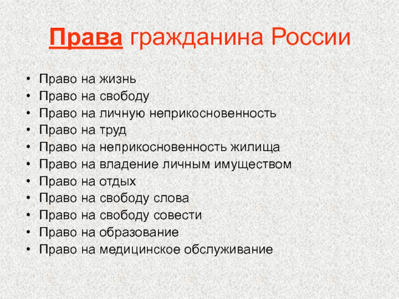 Подросток как гражданин проект