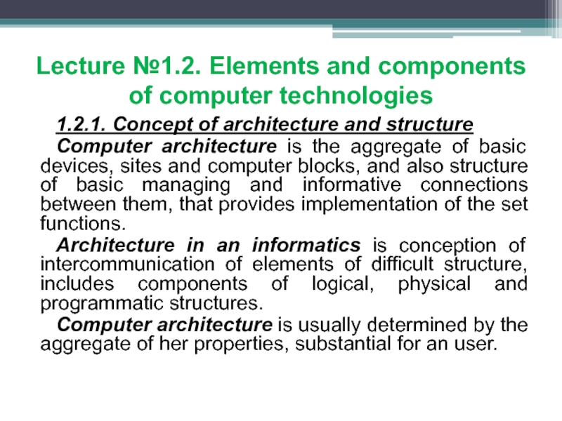 Lecture №1.2. Elements and components of computer technologies