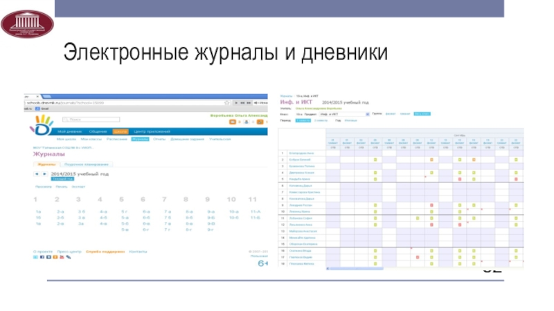 Аналит 72 веб образование