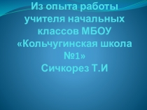 Модуль Книжкино царство 2 класс