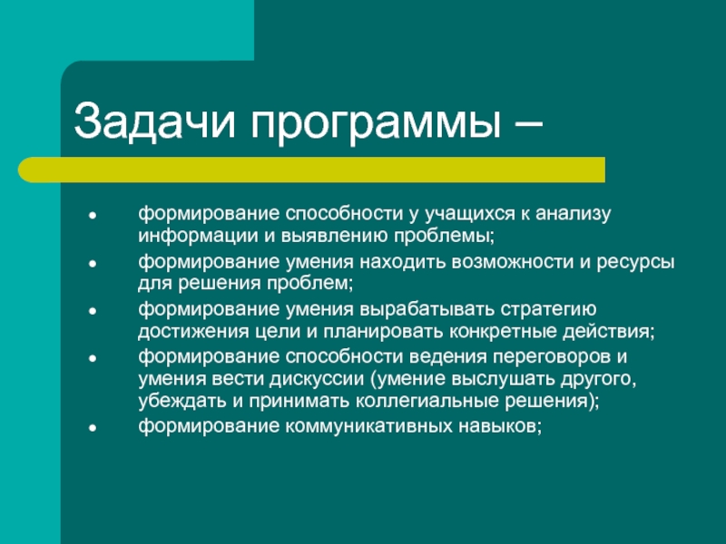 Проблема развития способностей. Слайд достижения проблемы.