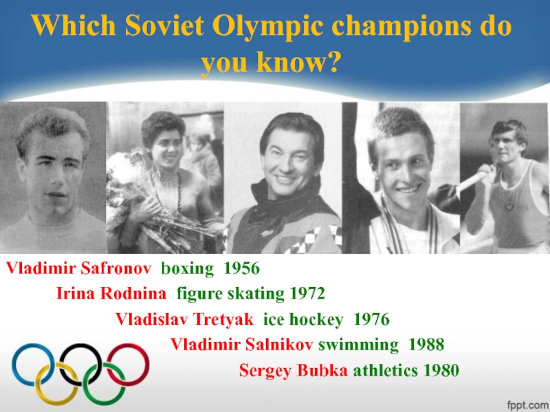Lesson for the 7 form: Which Soviet Olympic champions do you know? Vladimir Safronov boxing 1956 Which Soviet Olympic champions do you know? Vladimir Safronov boxing 1956