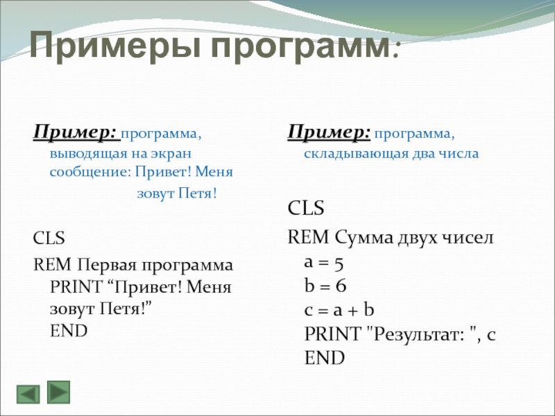 Презентация на тему: "Program ( , ); заголовок программы раздел описаний (описан