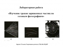 Лабораторная работа 