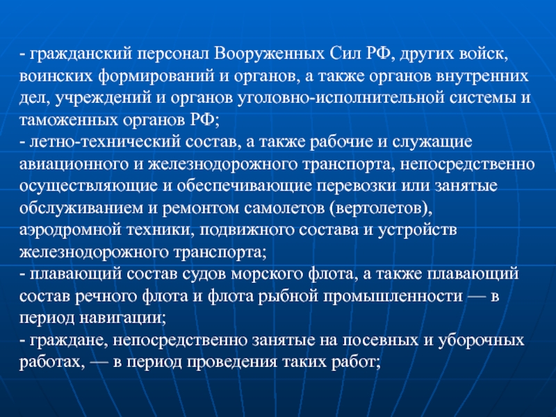 Форум гражданского персонала. Гражданский персонал Вооруженных сил. Лица гражданского персонала Вооруженных сил. Гражданские должности в вс РФ. Обязанности гражданского персонала Вооруженных сил.