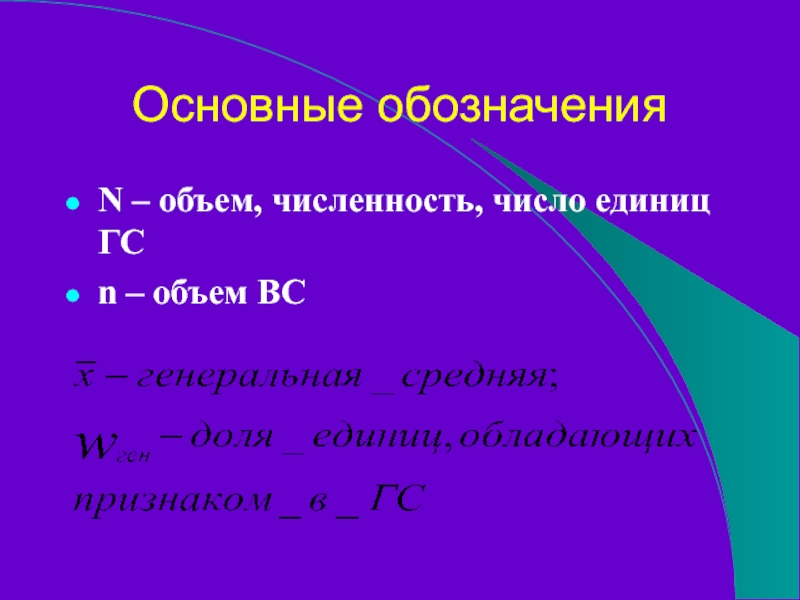 Численность чисел. Численность обозначение. Чем отличается численность от числа.