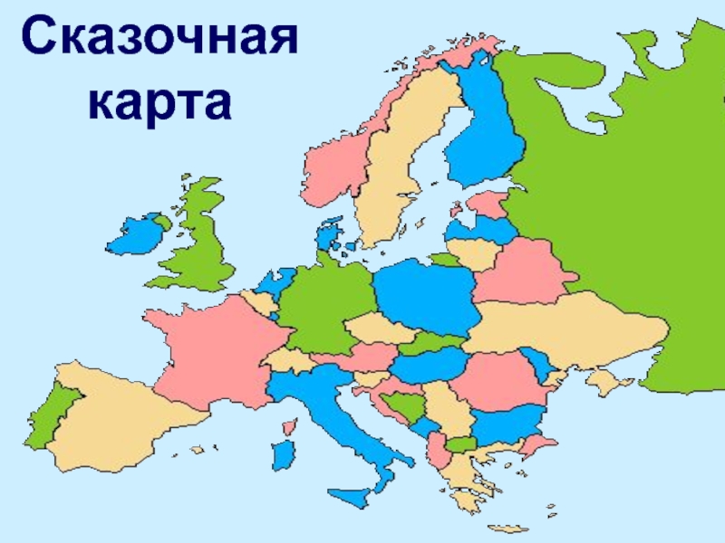 Карта европы политическая без подписей