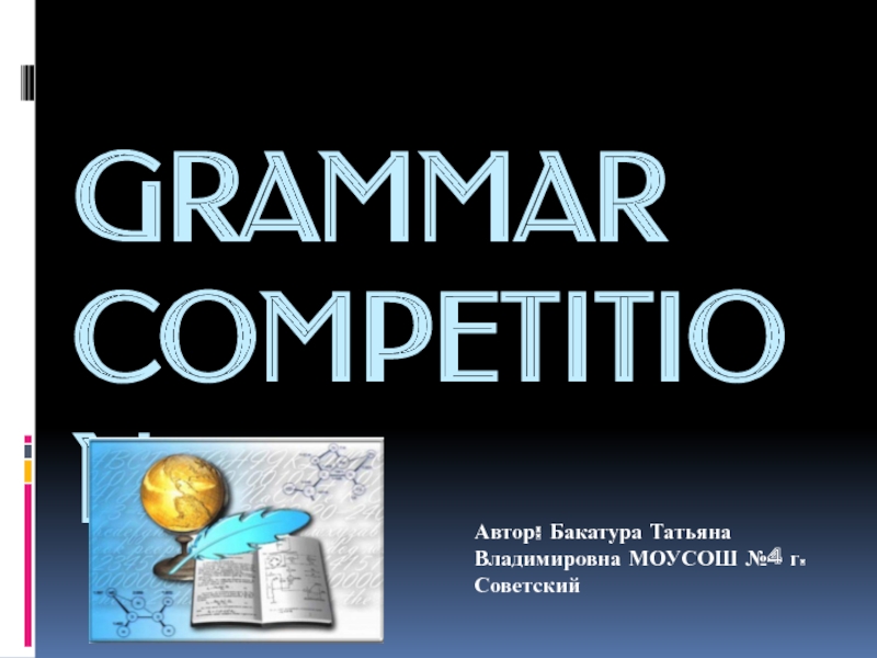 Grammar Competition