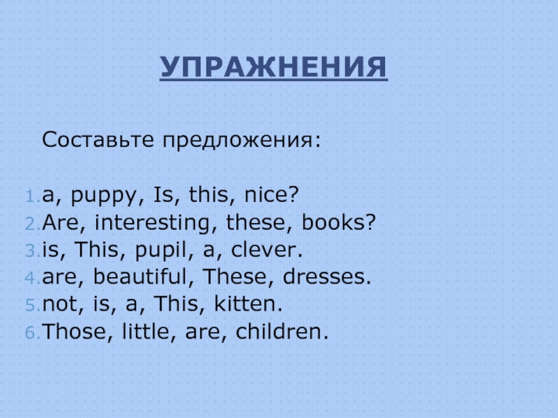 Английское предложение из слов Puppy is this White Red and.