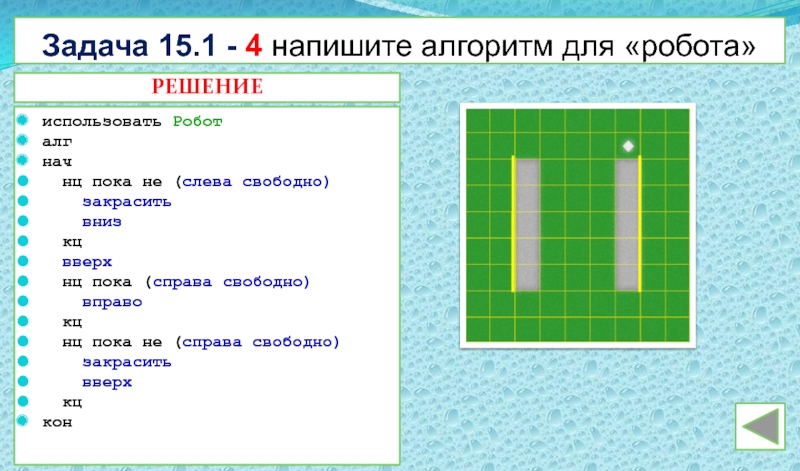 Задание 15 огэ по информатике презентация